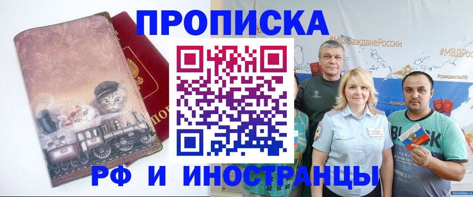 временная регистрация в Мордовии