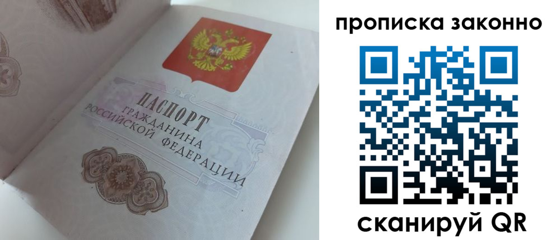 временная регистрация адрес в Мордовии