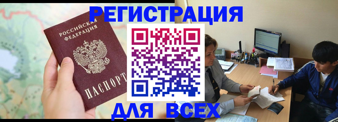 прописка регистрация в Мордовии