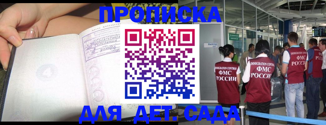 временная регистрация недорого в Мордовии