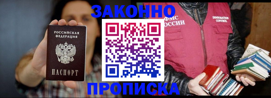 миграционный учет в Мордовии