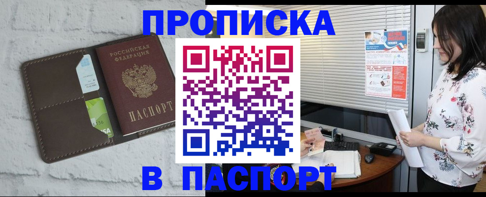 временная регистрация для всех в Мордовии