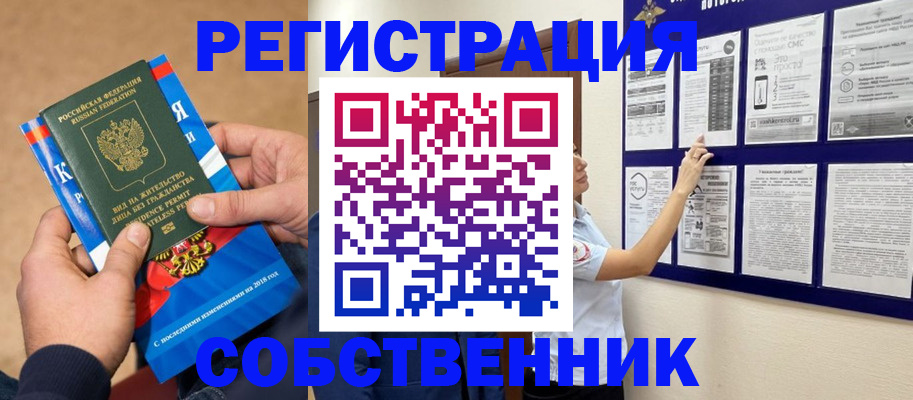 прописка иностранных граждан в Мордовии