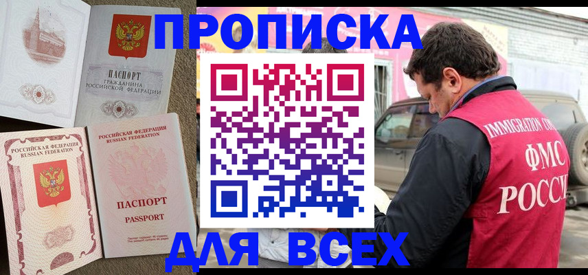 временная регистрация для всех в Мордовии