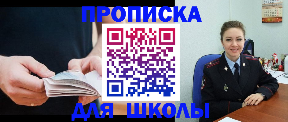 прописка иностранных граждан в Мордовии