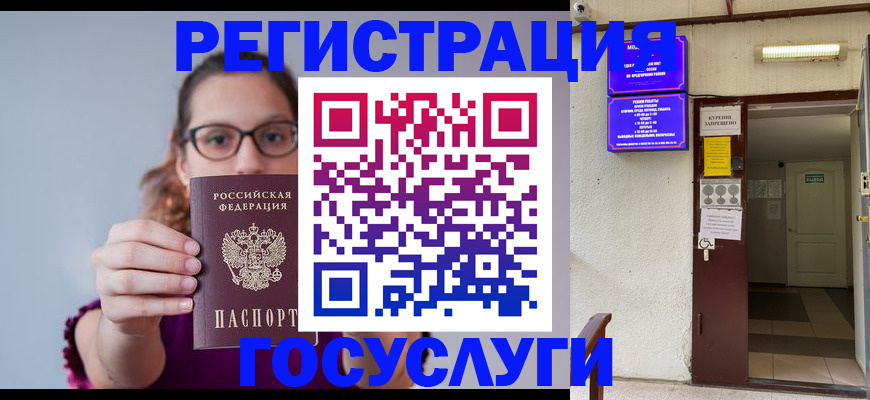 временная регистрация законно в Мордовии